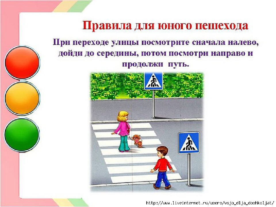 Пешеход конспект. Правила дорожного движения для детей. Дорожное движение для дошкольников. Правила дорожного движен я ЖЛ жнтей. ПДД для пешеходов для детей.