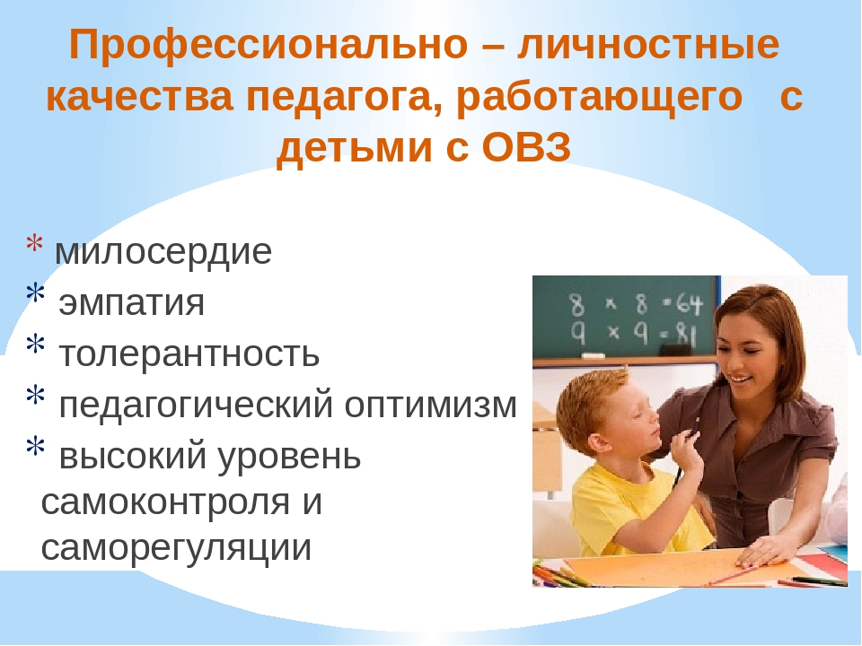 Характеристика овз на ребенка образец в детском саду от воспитателя