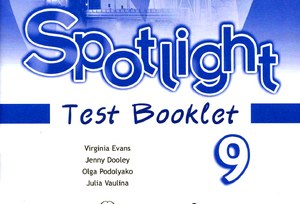 Spotlight 9 Test 1 (Module 1) ОТВЕТЫ